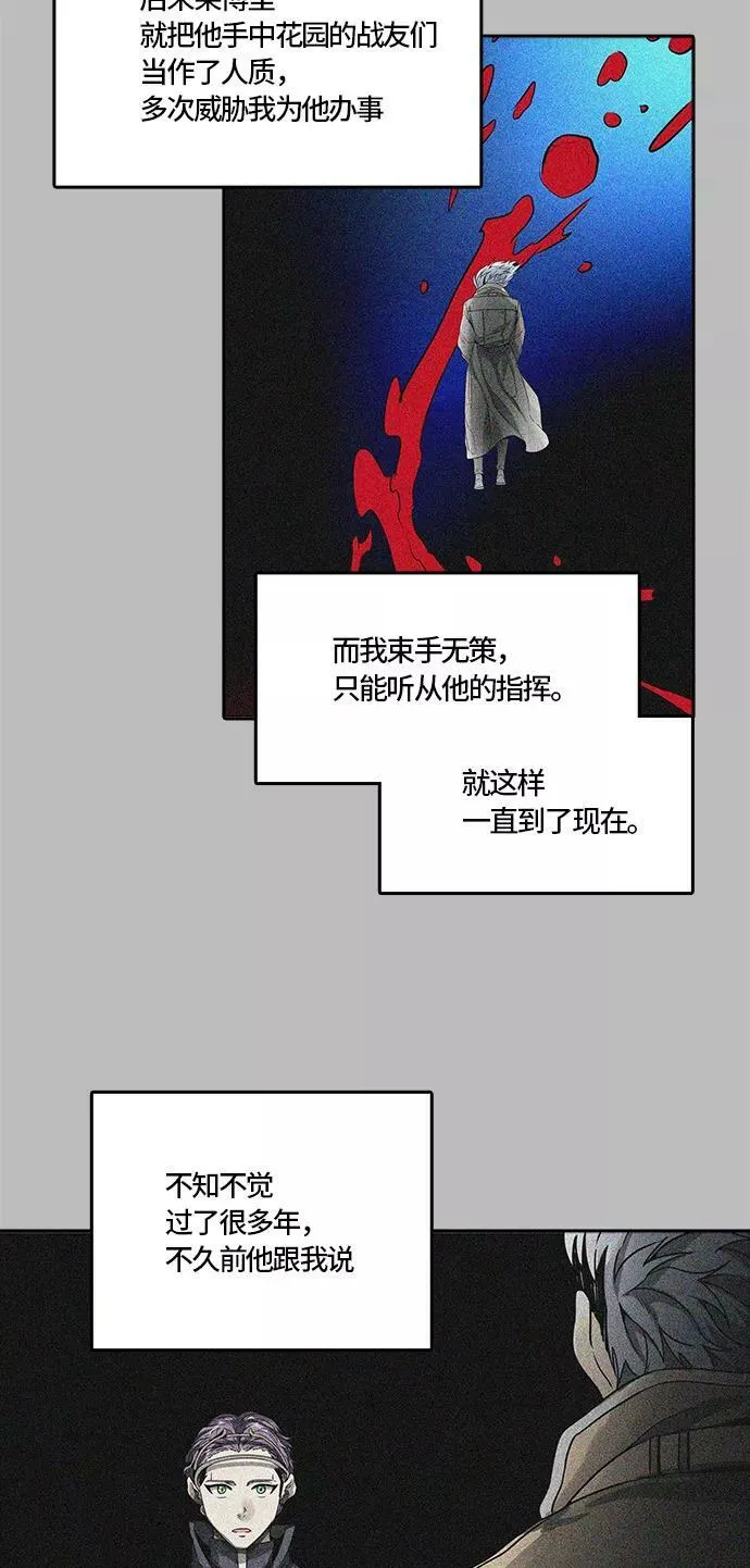 [第3季] 第65话 - 对战卡尔凡 第23页