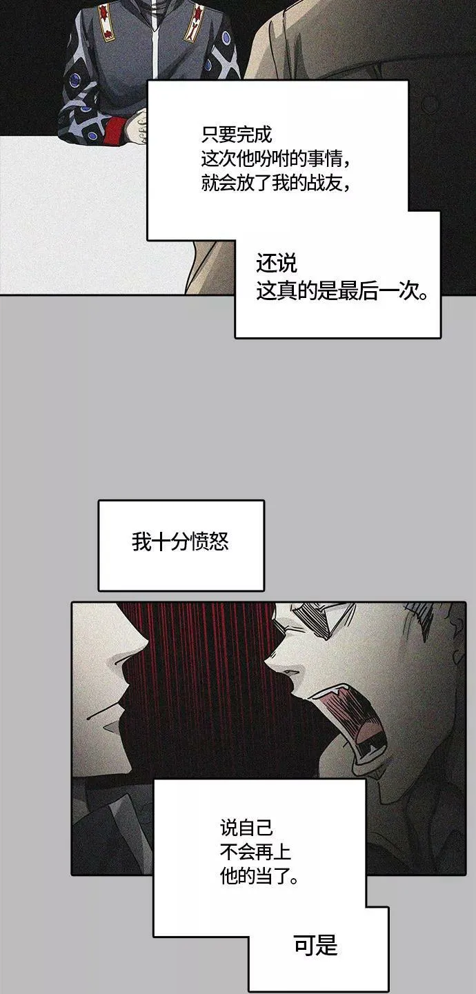 [第3季] 第65话 - 对战卡尔凡 第24页