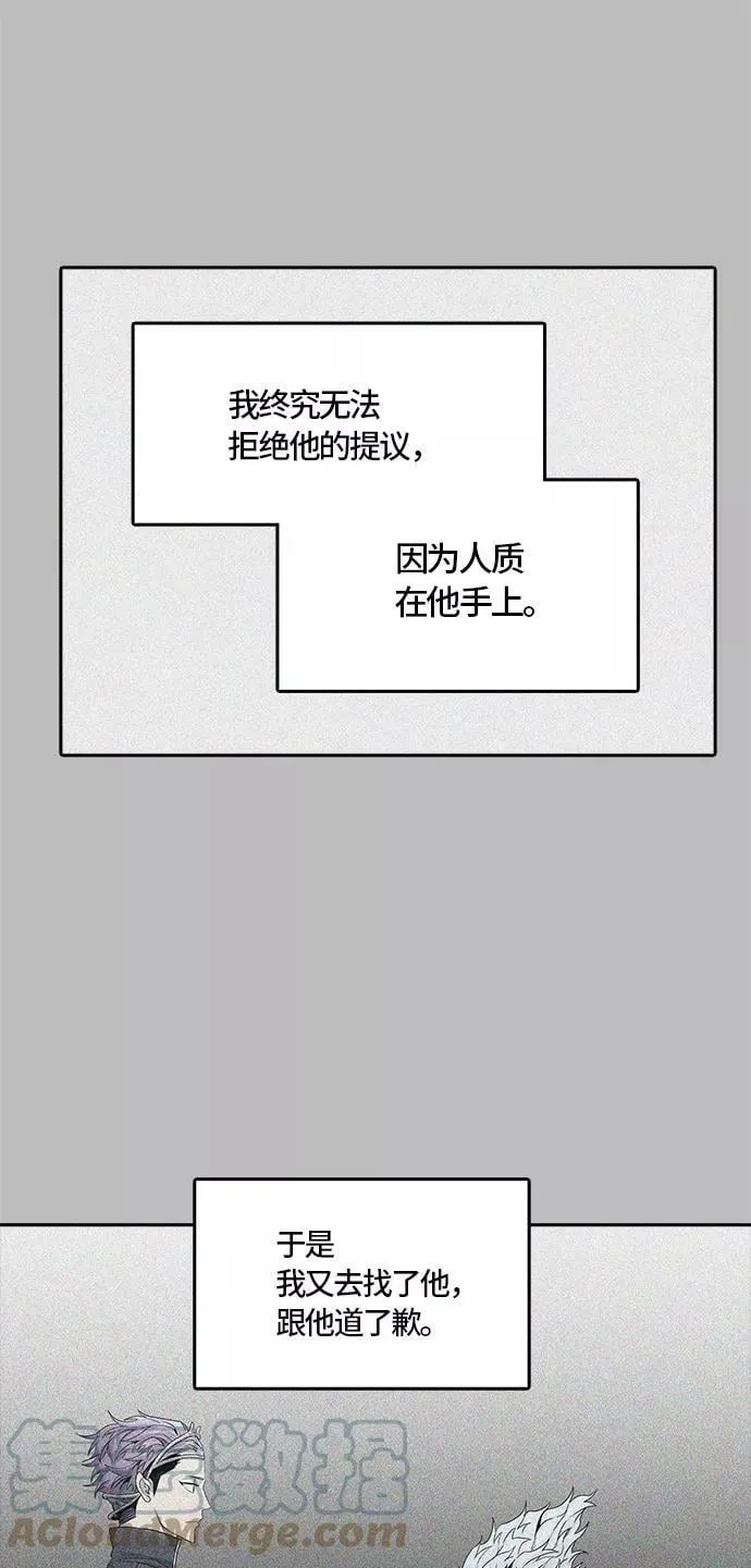[第3季] 第65话 - 对战卡尔凡 第25页