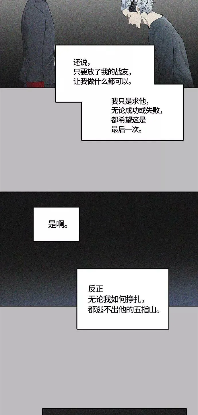 [第3季] 第65话 - 对战卡尔凡 第26页