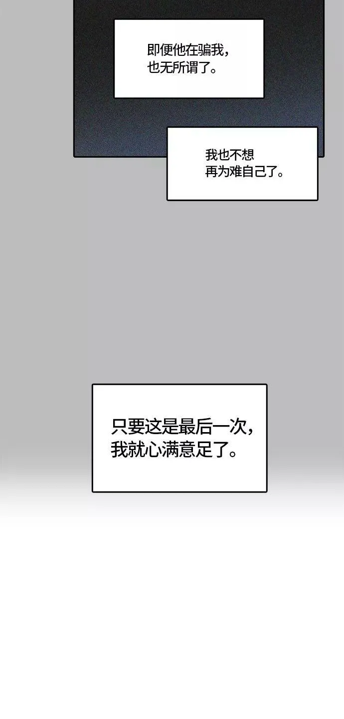 [第3季] 第65话 - 对战卡尔凡 第27页