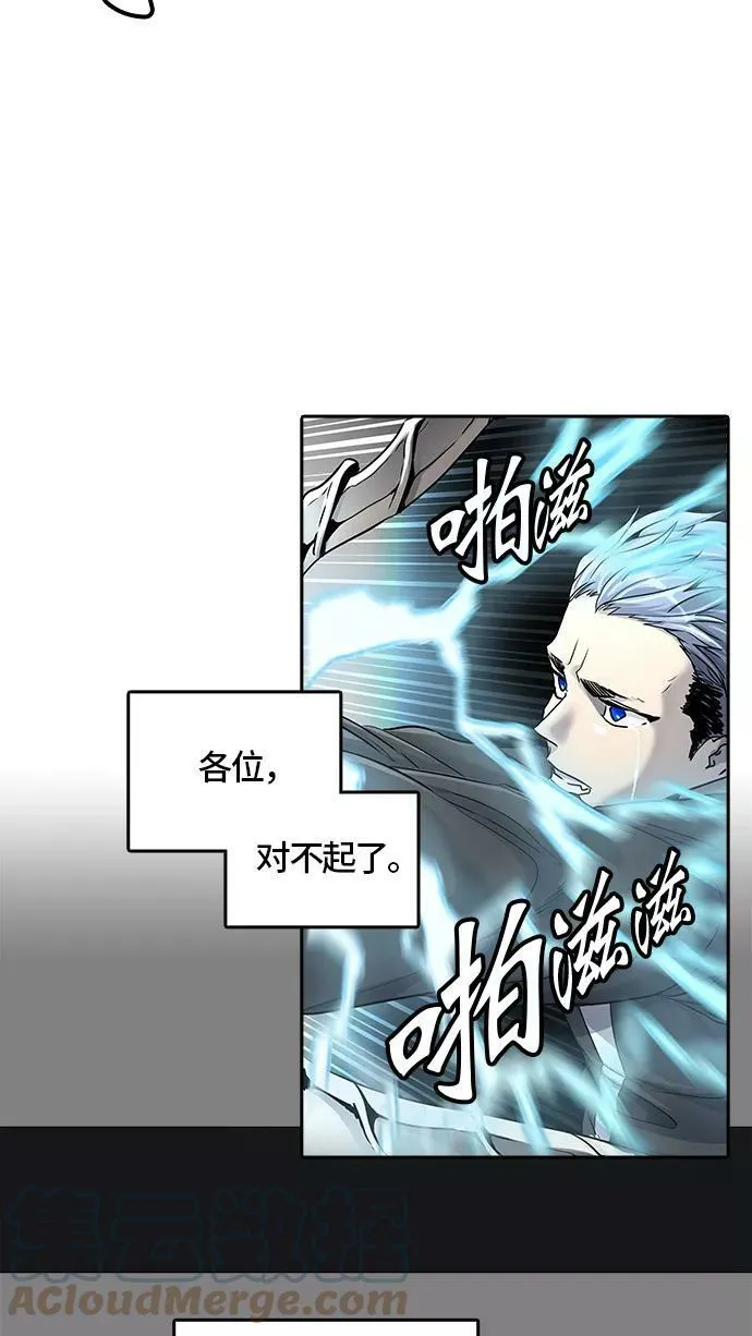 [第3季] 第65话 - 对战卡尔凡 第29页