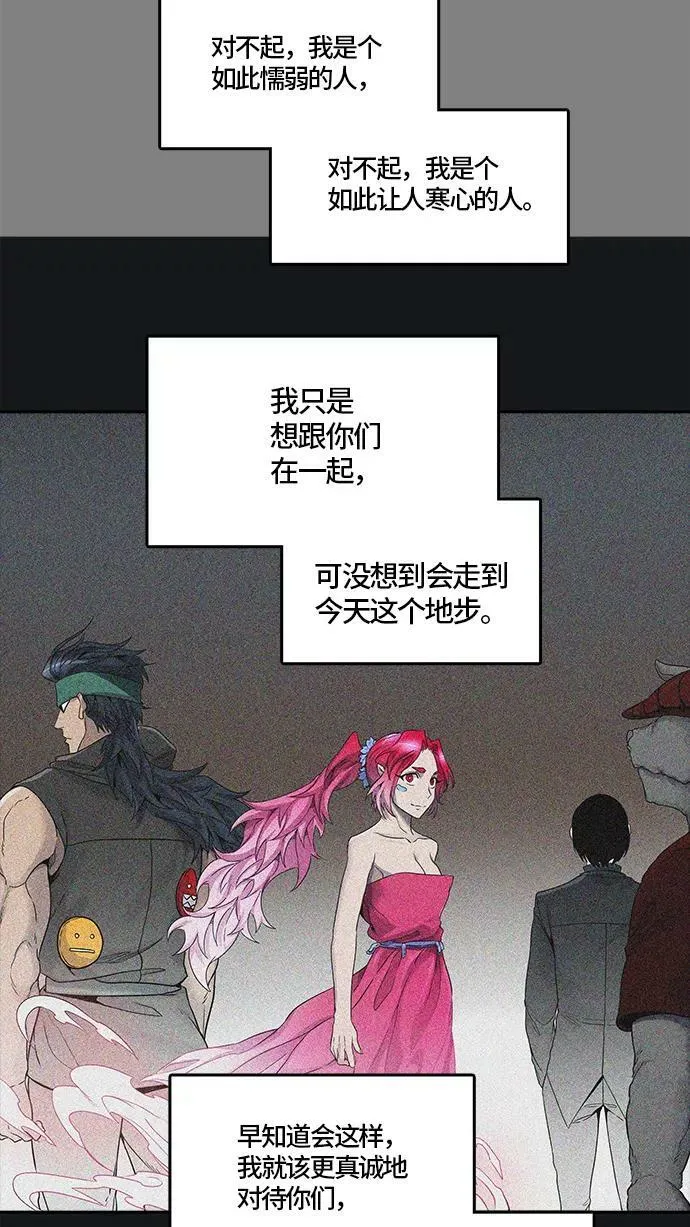 [第3季] 第65话 - 对战卡尔凡 第30页