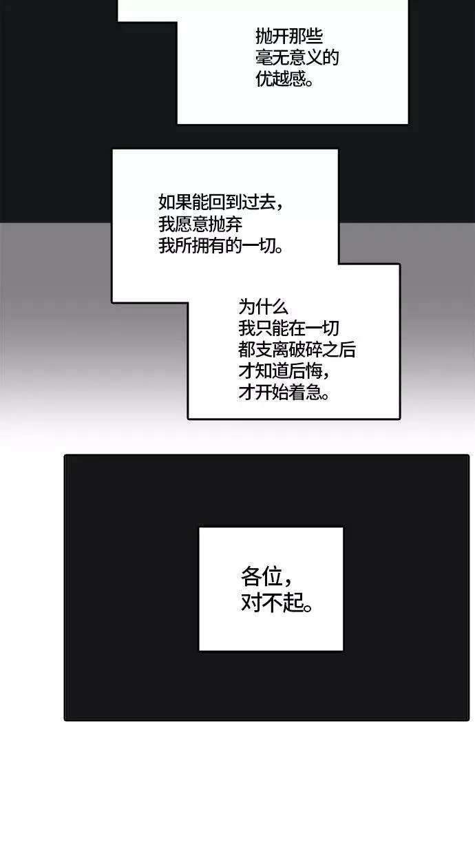 [第3季] 第65话 - 对战卡尔凡 第31页
