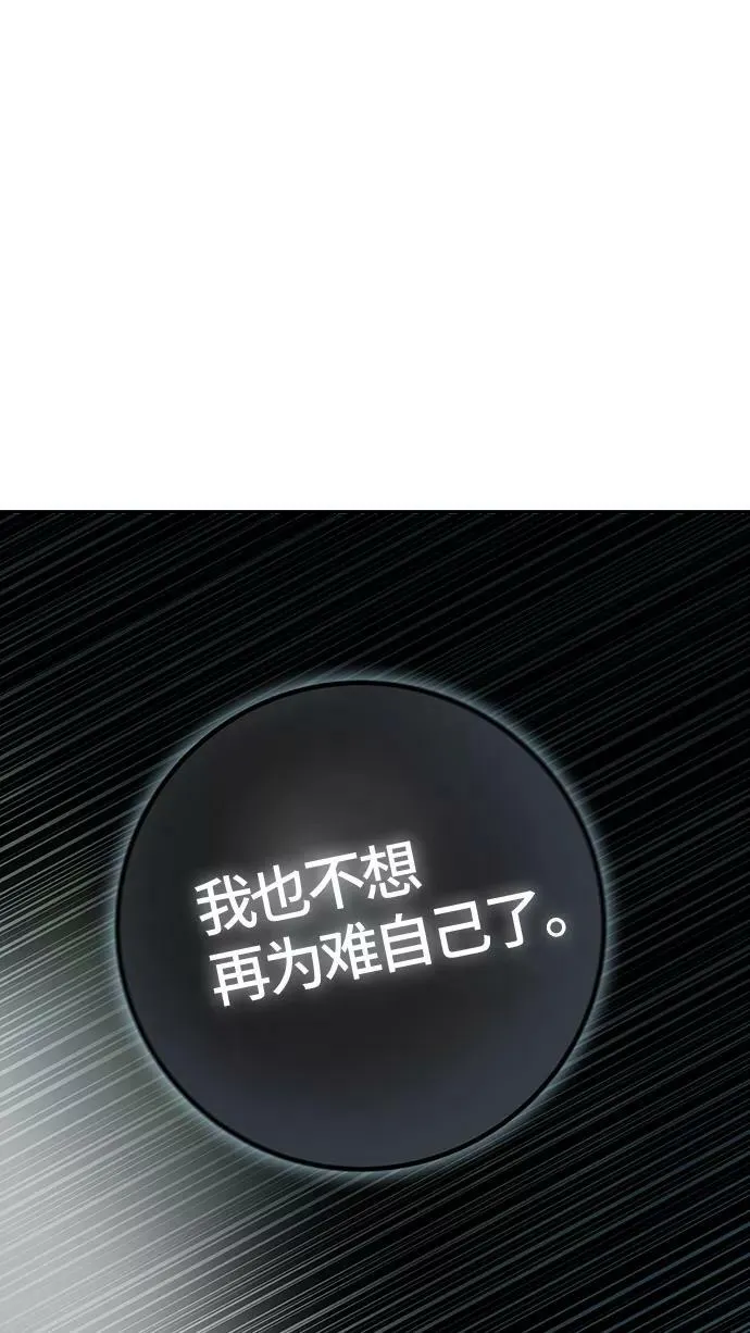 [第3季] 第65话 - 对战卡尔凡 第32页