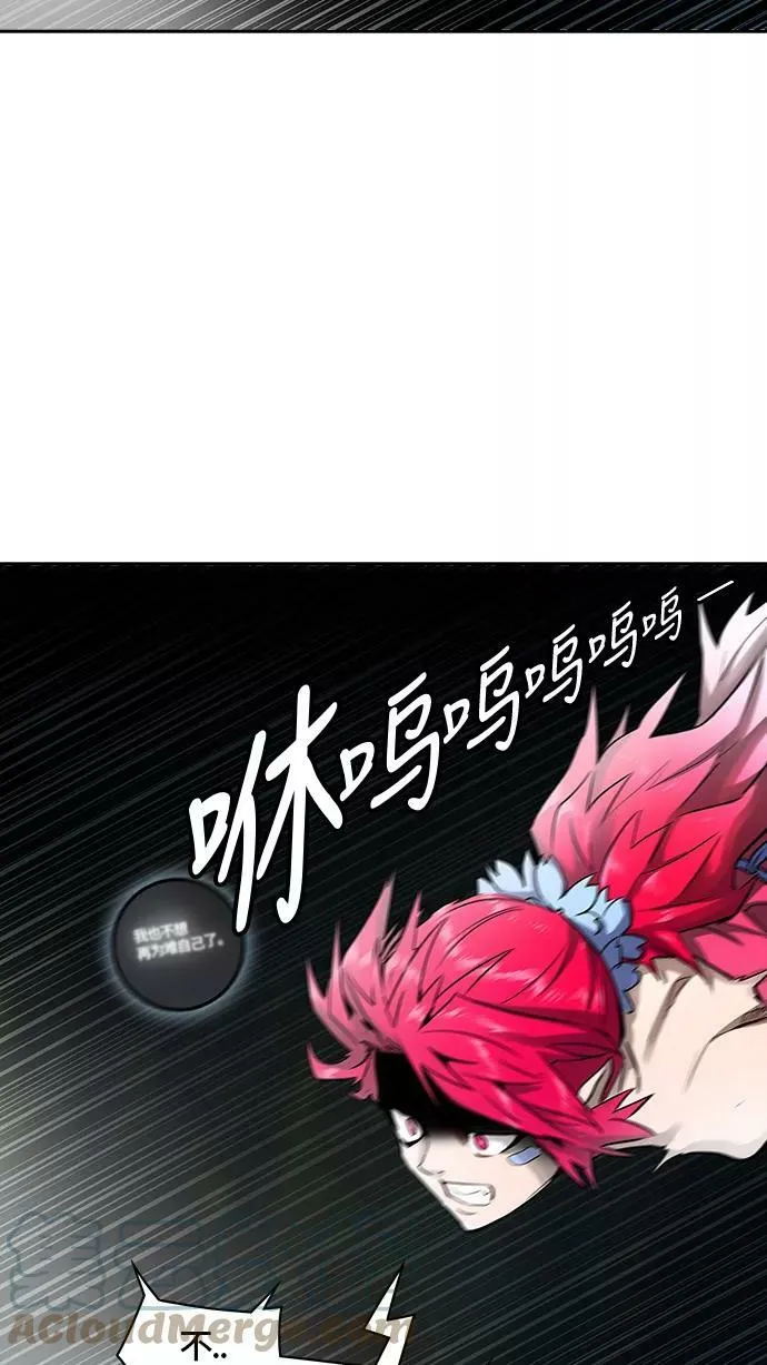[第3季] 第65话 - 对战卡尔凡 第33页