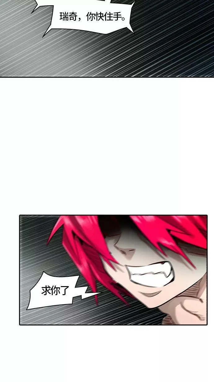 [第3季] 第65话 - 对战卡尔凡 第34页