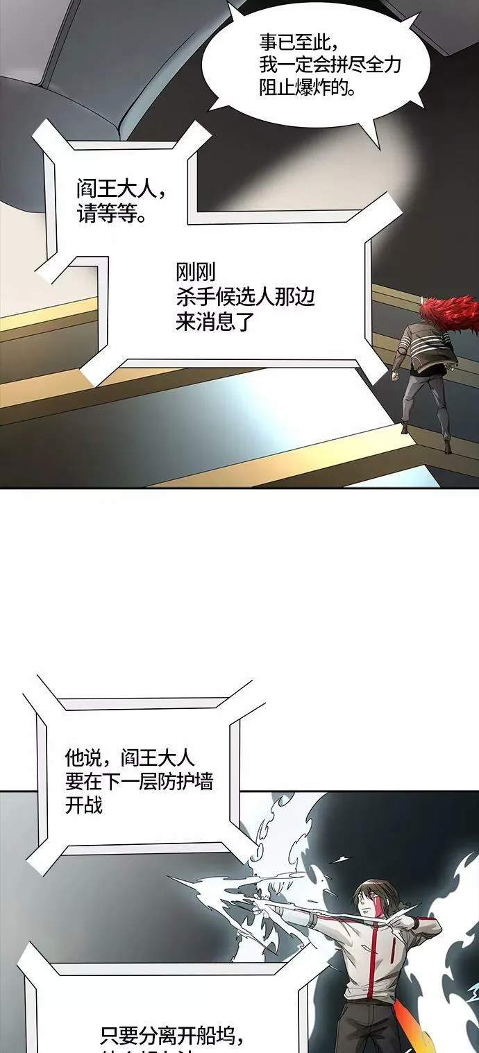 [第3季] 第65话 - 对战卡尔凡 第44页
