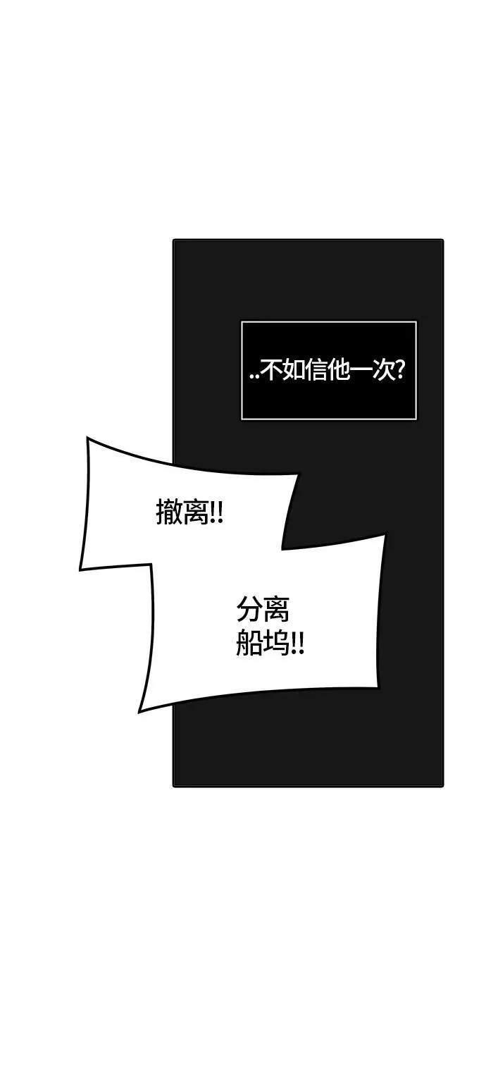 [第3季] 第65话 - 对战卡尔凡 第46页