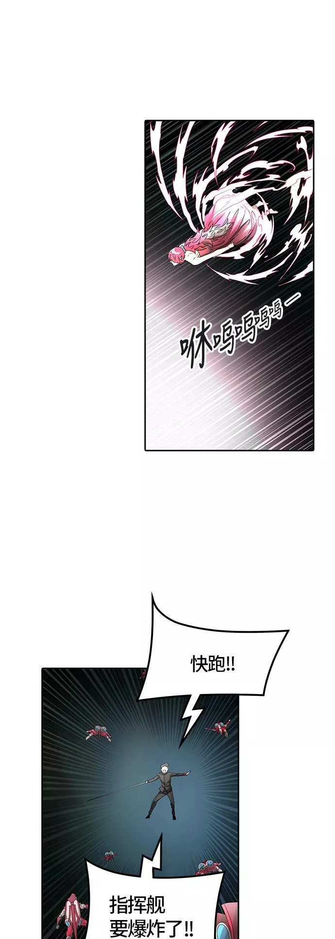 [第3季] 第65话 - 对战卡尔凡 第50页
