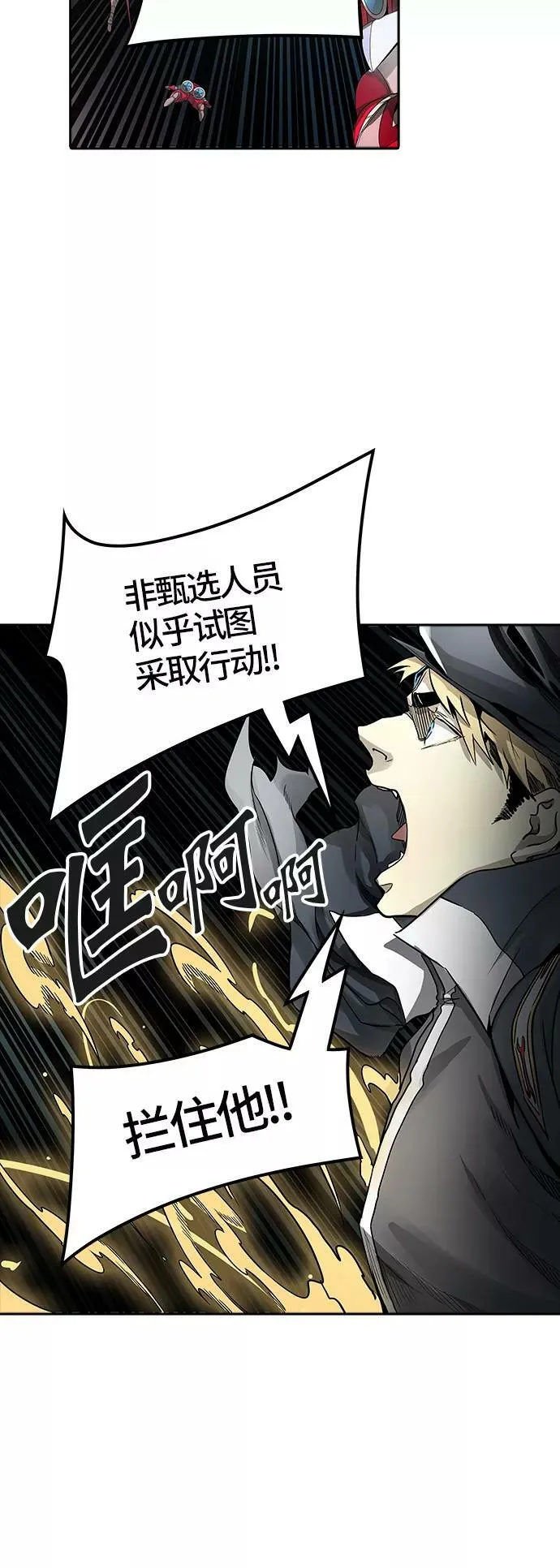 [第3季] 第65话 - 对战卡尔凡 第51页