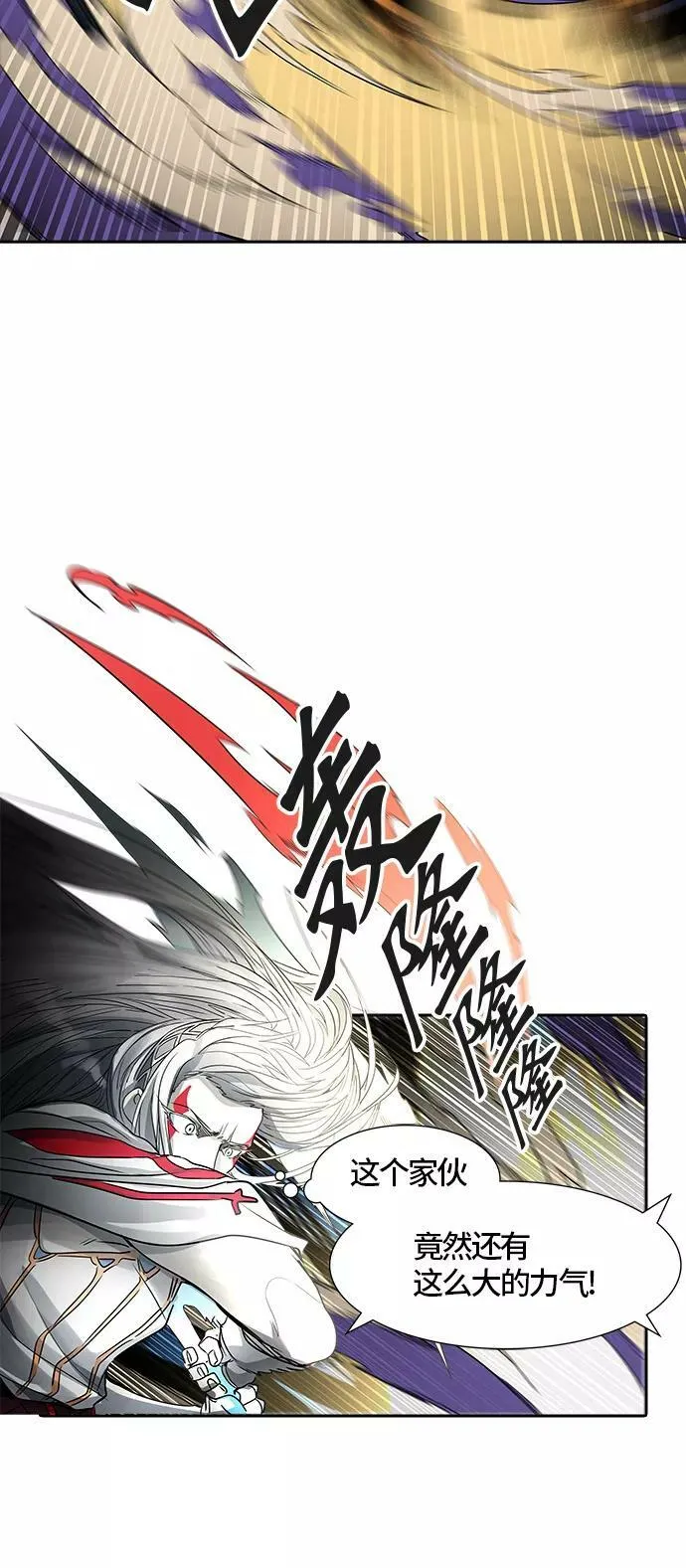 [第3季] 第65话 - 对战卡尔凡 第63页