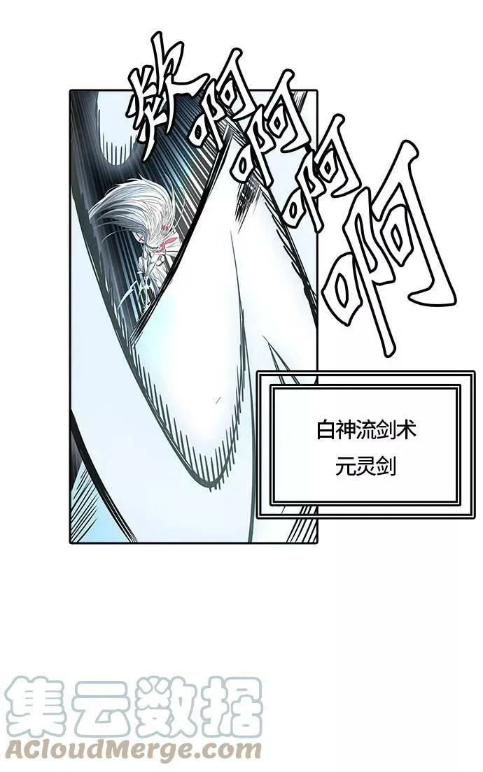 [第3季] 第65话 - 对战卡尔凡 第65页