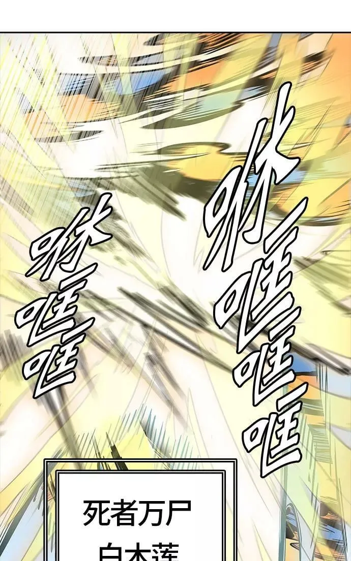 [第3季] 第65话 - 对战卡尔凡 第66页