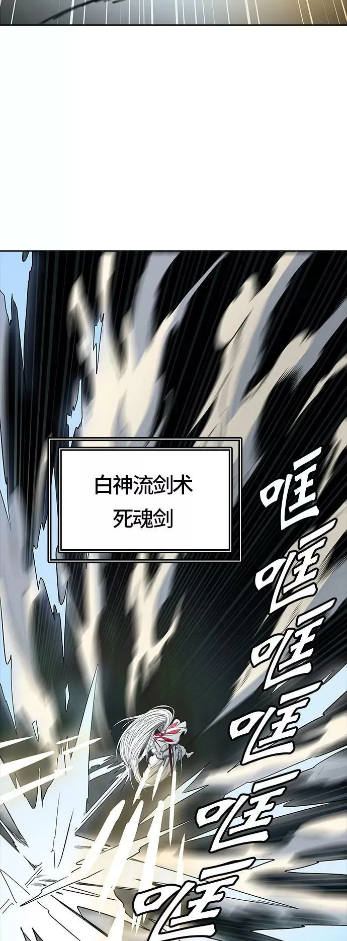 [第3季] 第65话 - 对战卡尔凡 第70页