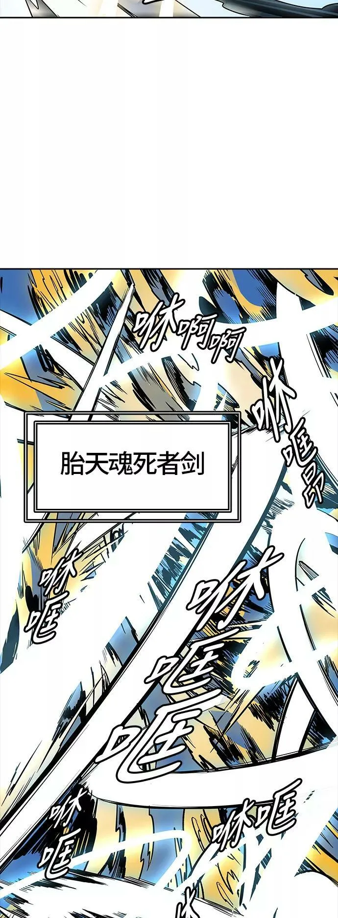 [第3季] 第65话 - 对战卡尔凡 第71页