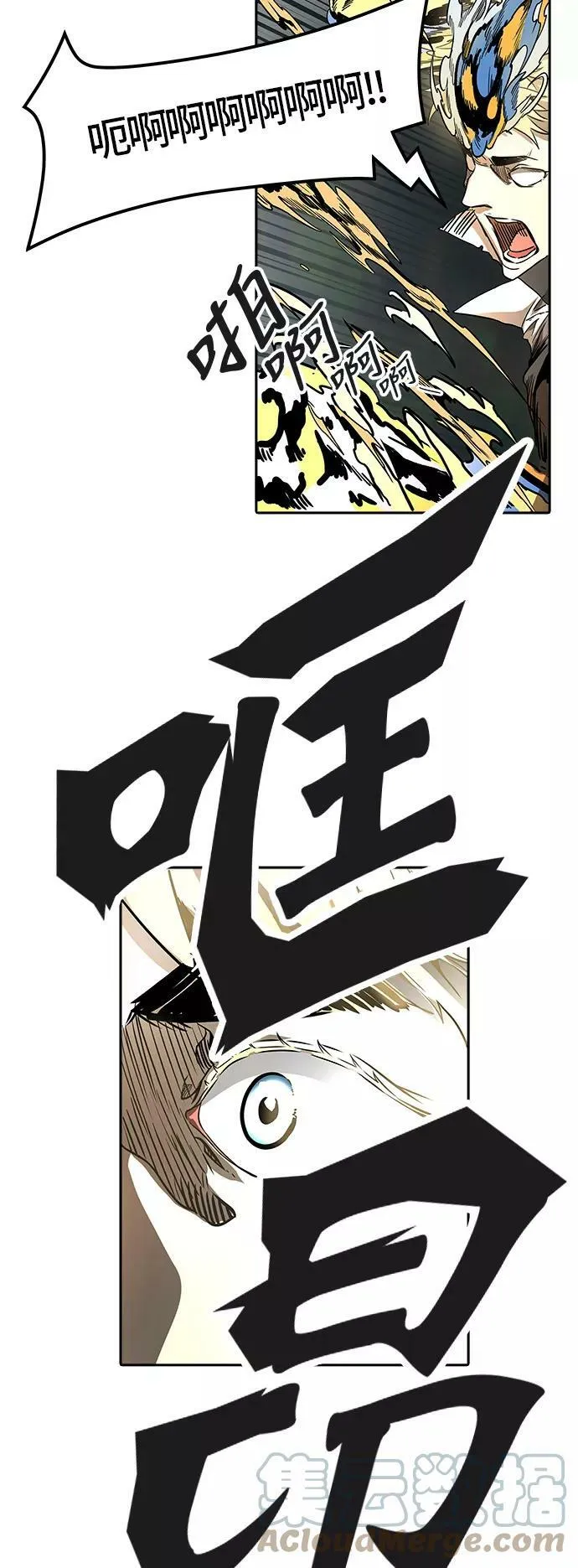 [第3季] 第65话 - 对战卡尔凡 第73页