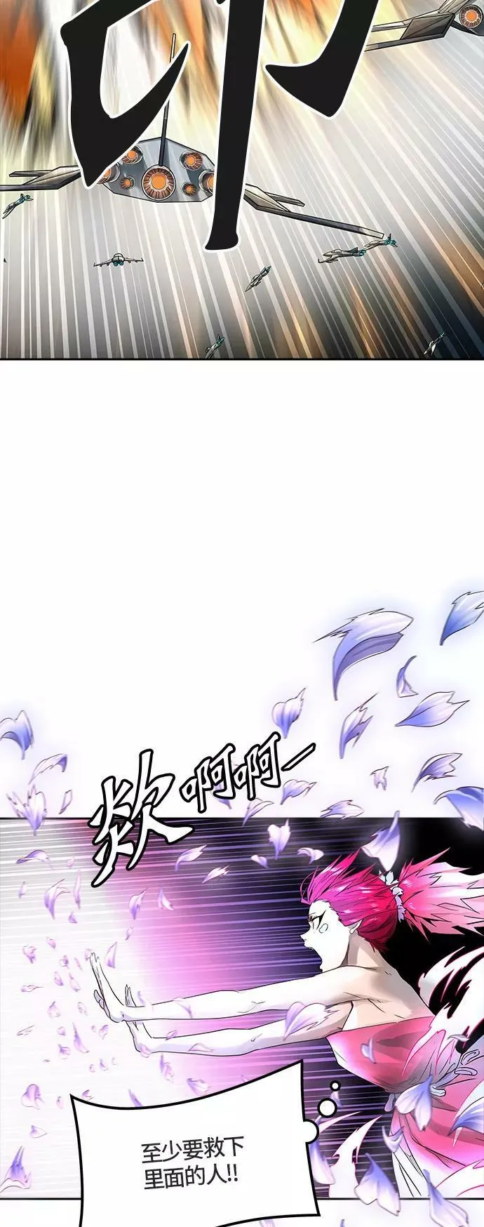[第3季] 第65话 - 对战卡尔凡 第78页