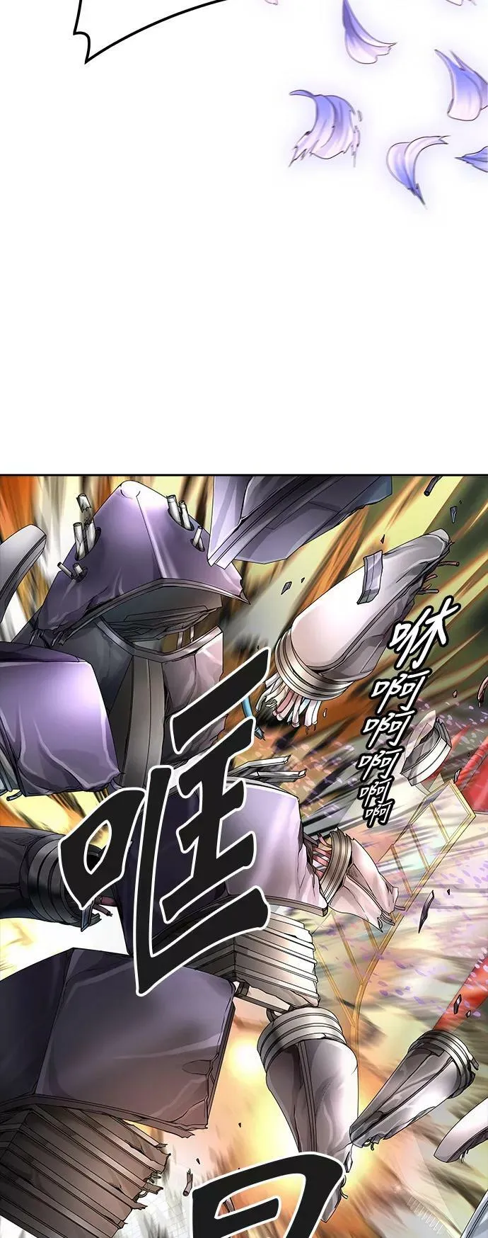 [第3季] 第65话 - 对战卡尔凡 第79页