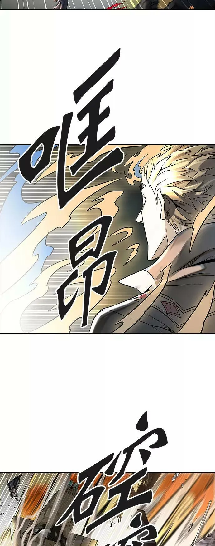[第3季] 第65话 - 对战卡尔凡 第84页