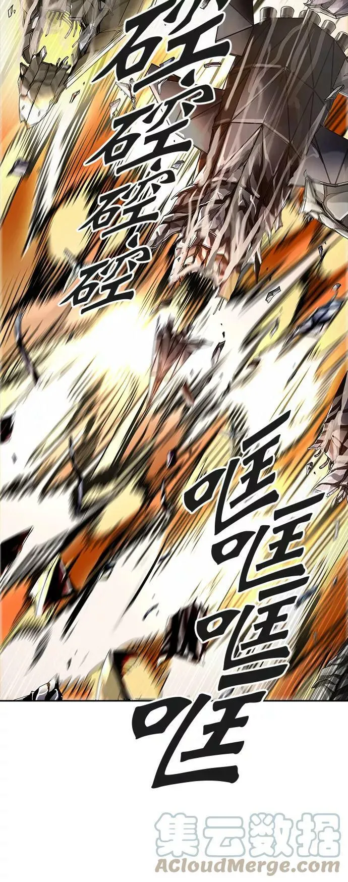 [第3季] 第65话 - 对战卡尔凡 第85页