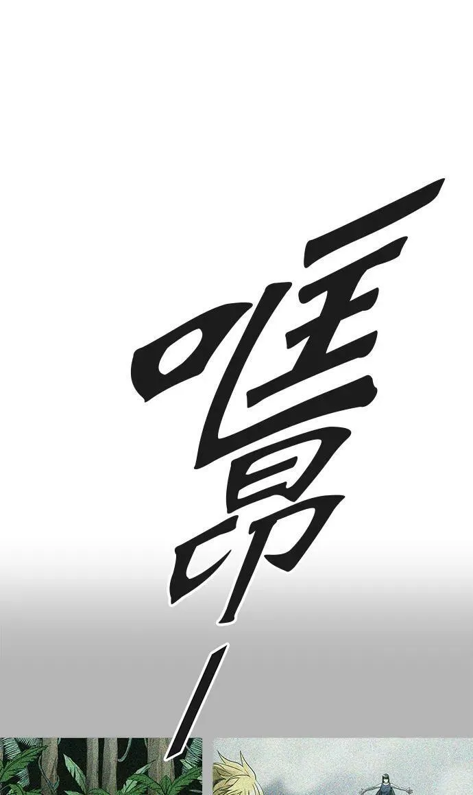 [第3季] 第65话 - 对战卡尔凡 第86页