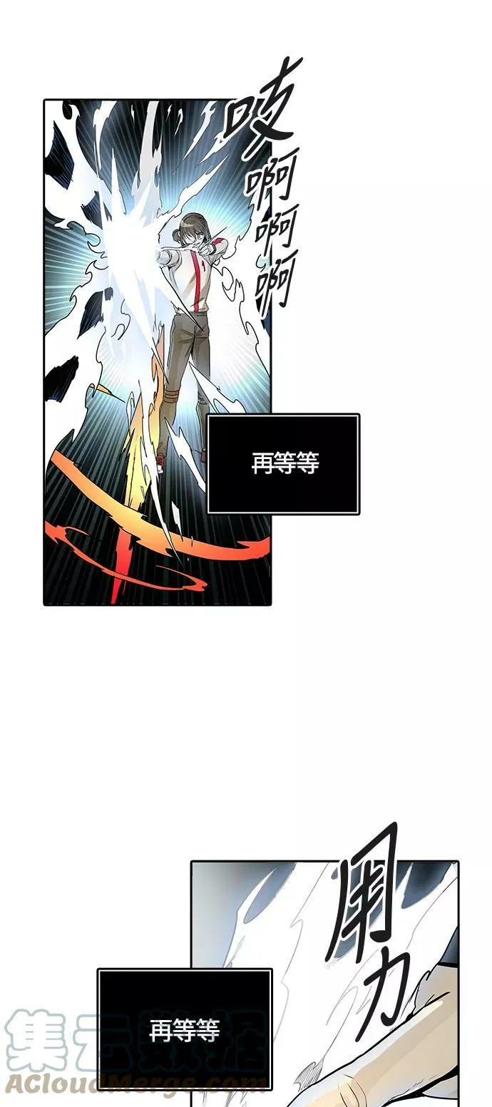 [第3季] 第65话 - 对战卡尔凡 第93页