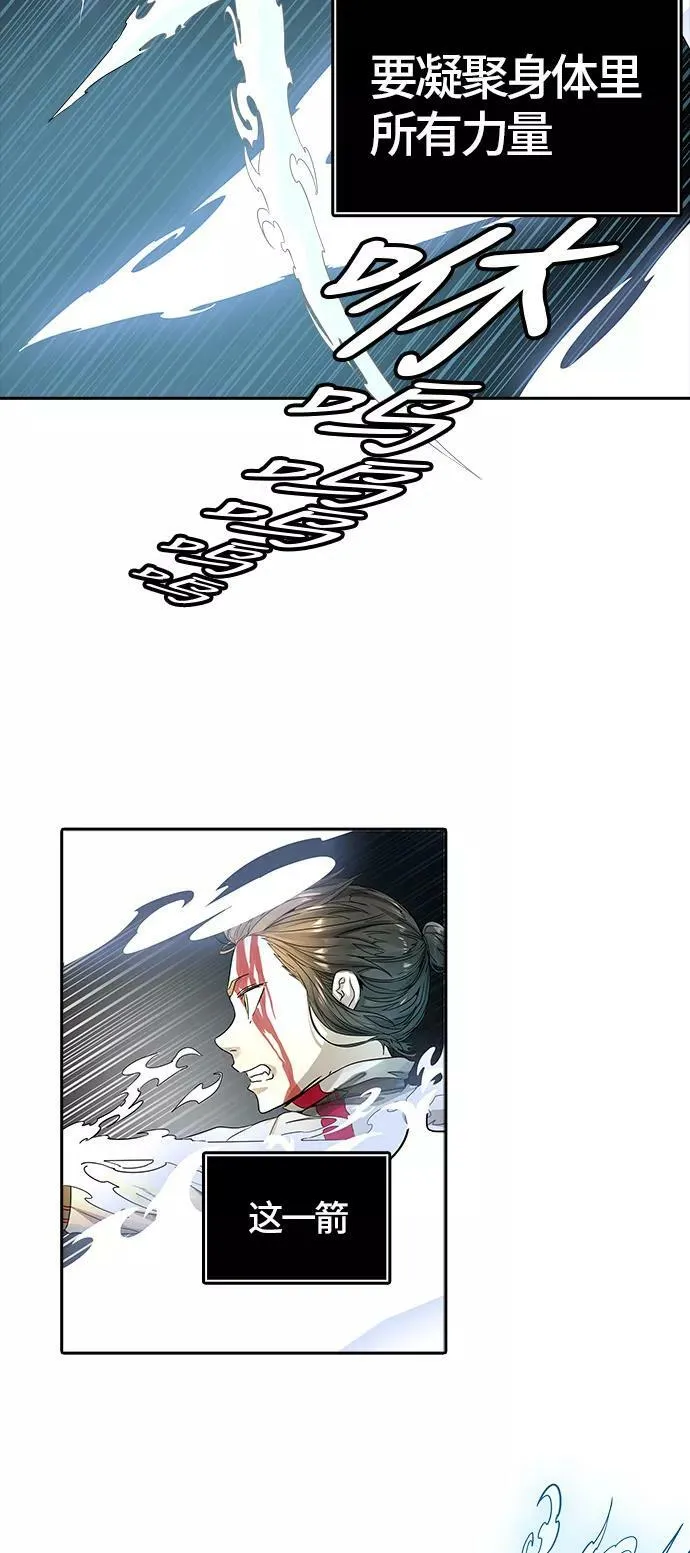 [第3季] 第65话 - 对战卡尔凡 第95页