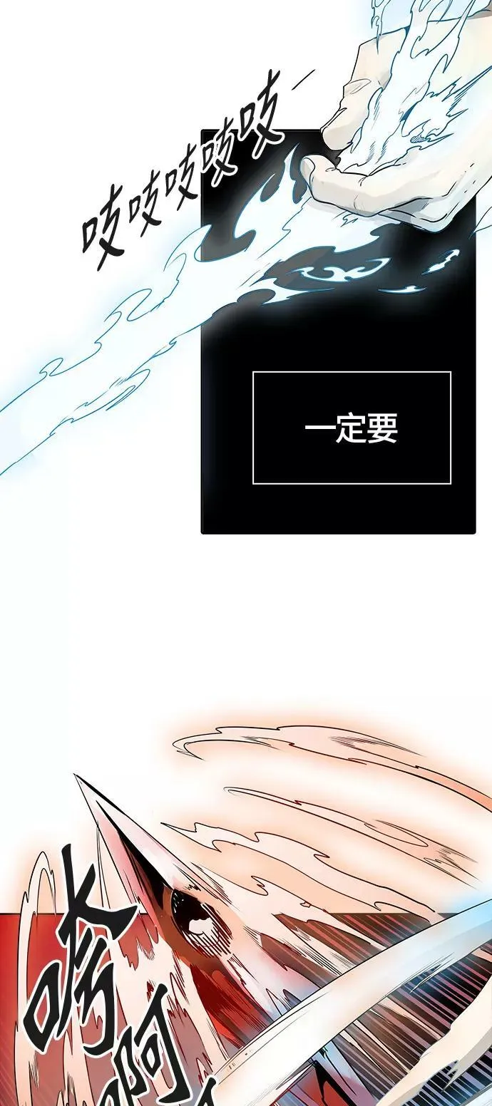 [第3季] 第65话 - 对战卡尔凡 第96页