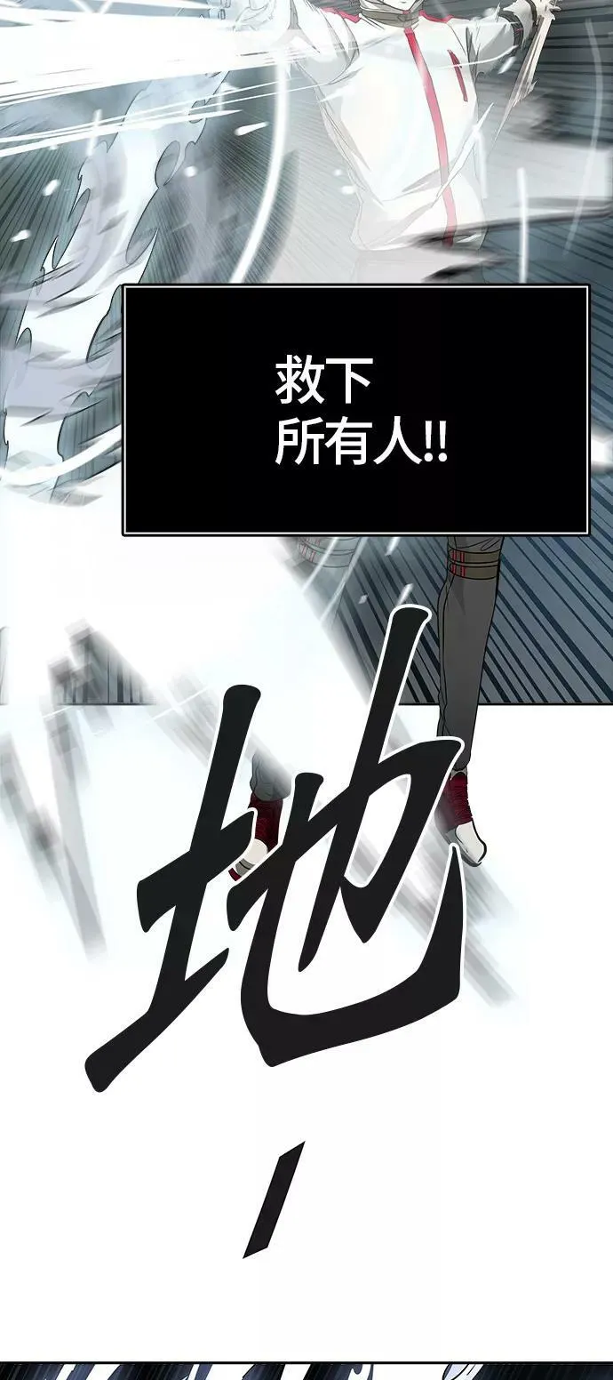 [第3季] 第65话 - 对战卡尔凡 第98页