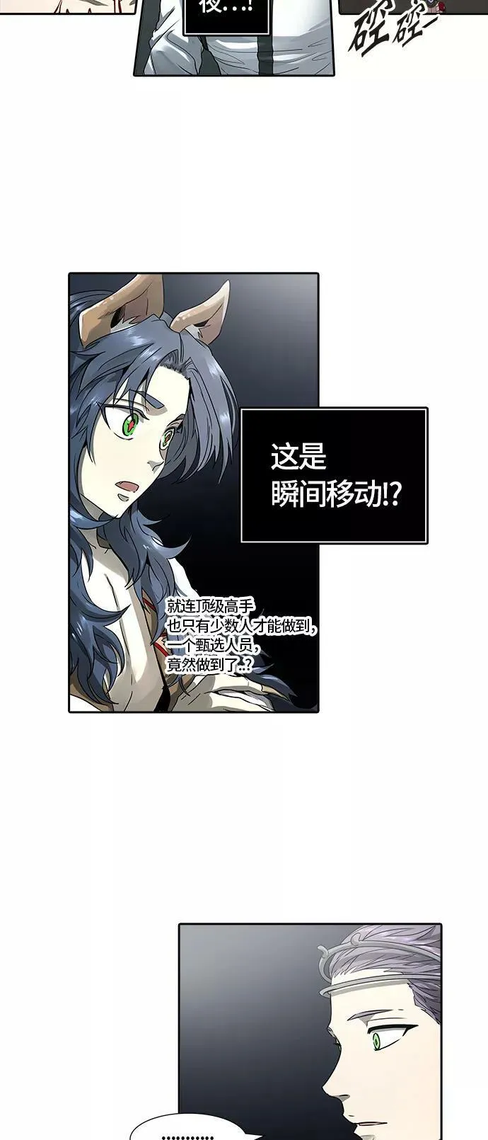 [第3季] 第65话 - 对战卡尔凡 第116页