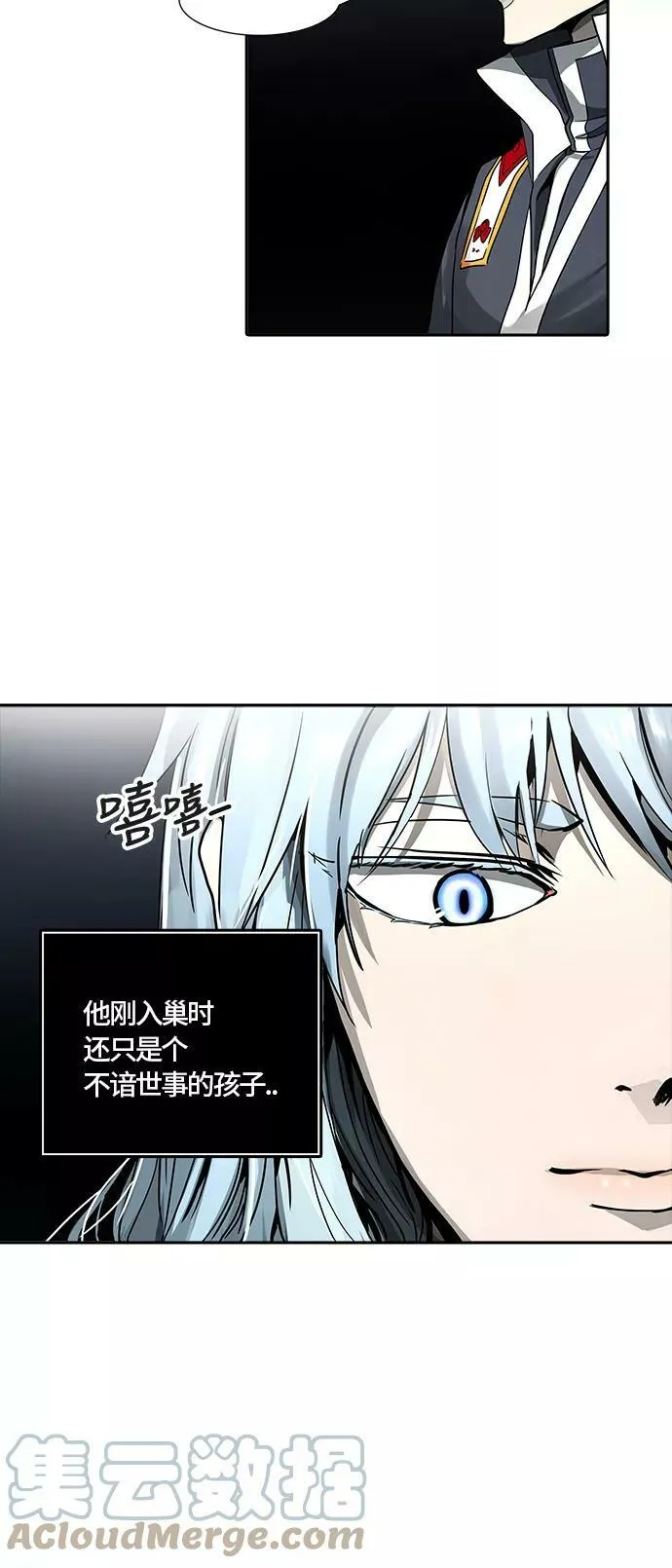 [第3季] 第65话 - 对战卡尔凡 第117页