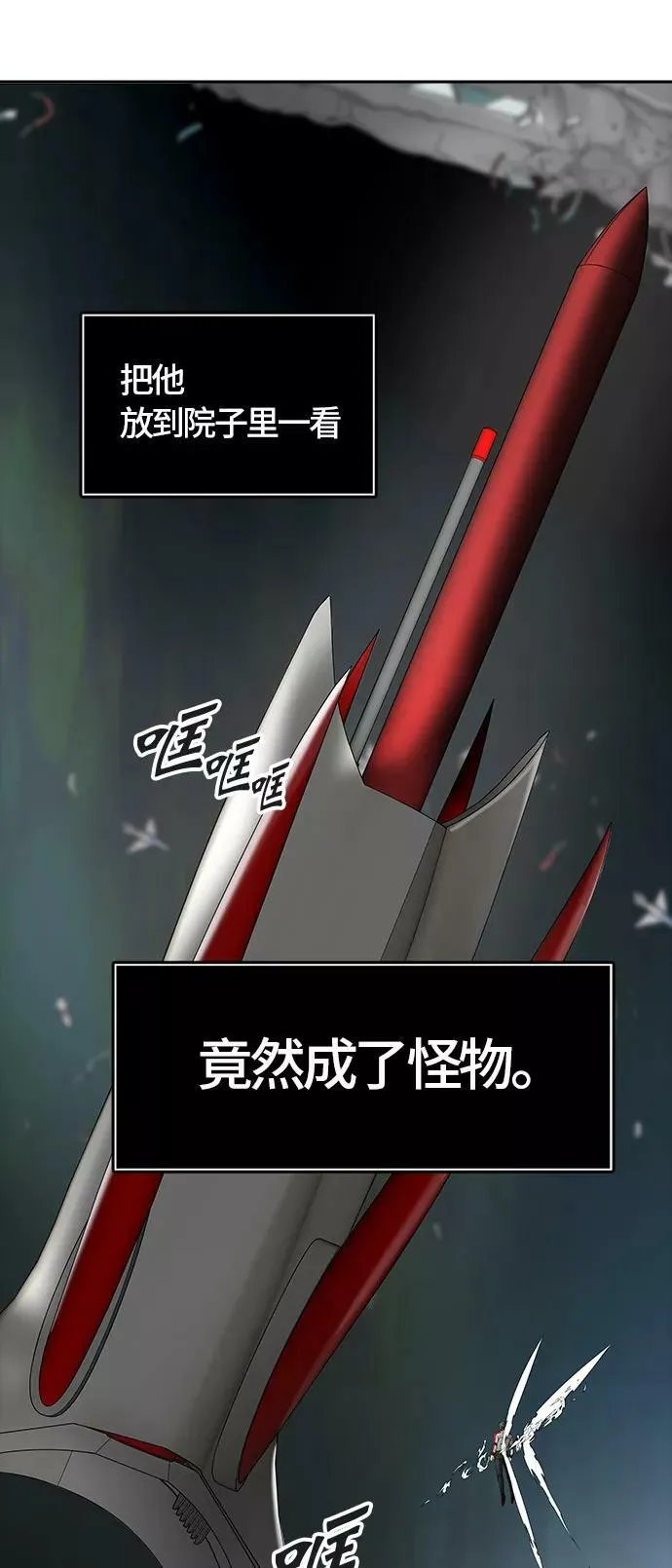 [第3季] 第65话 - 对战卡尔凡 第118页