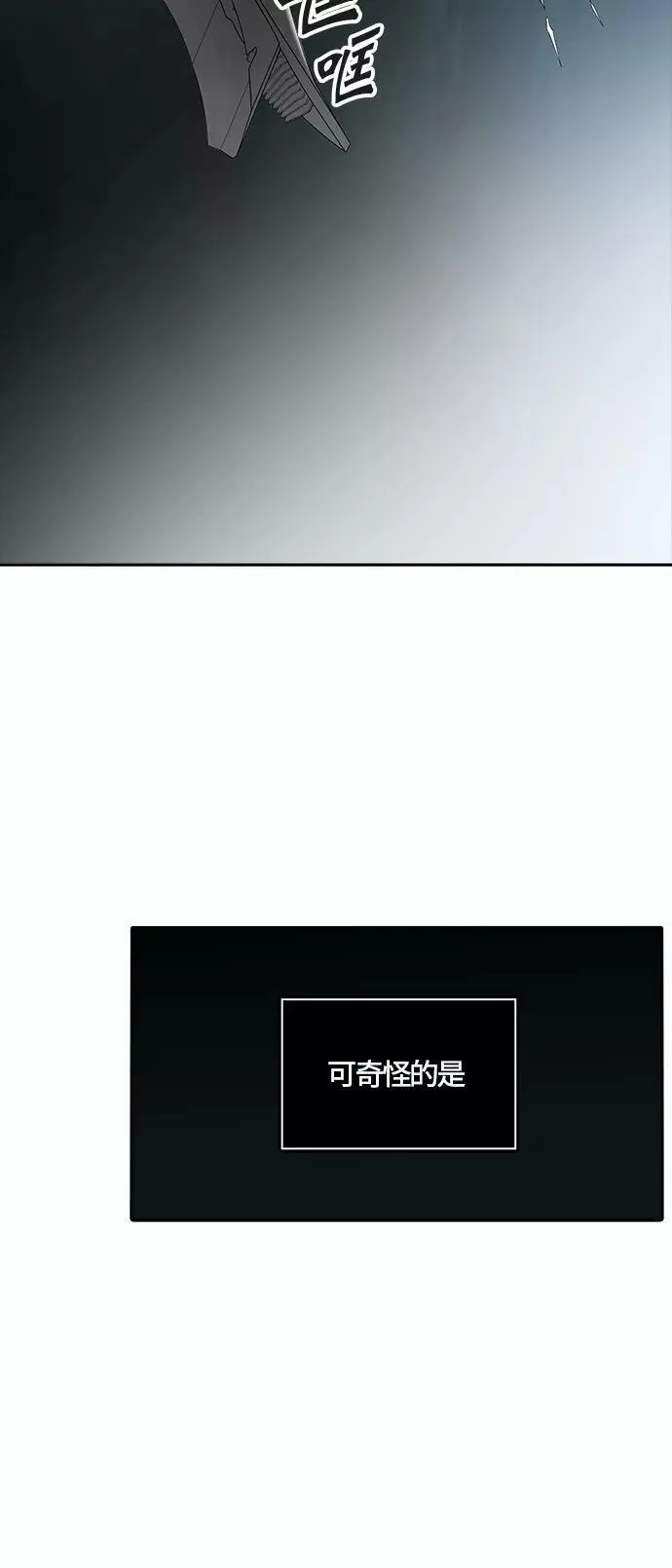 [第3季] 第65话 - 对战卡尔凡 第119页