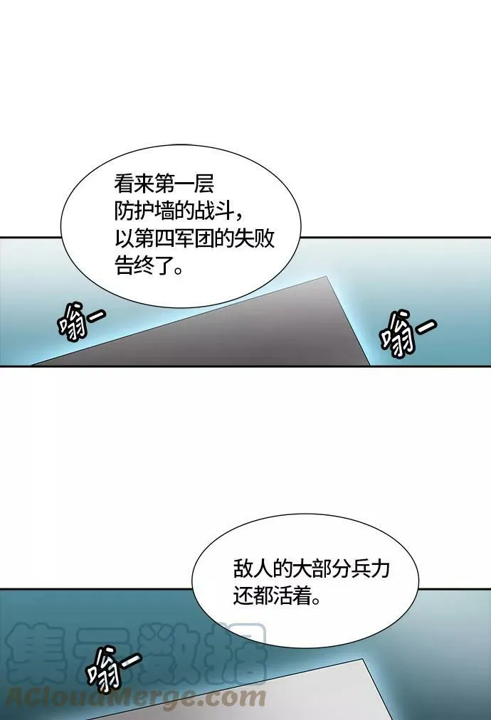 [第3季] 第65话 - 对战卡尔凡 第121页