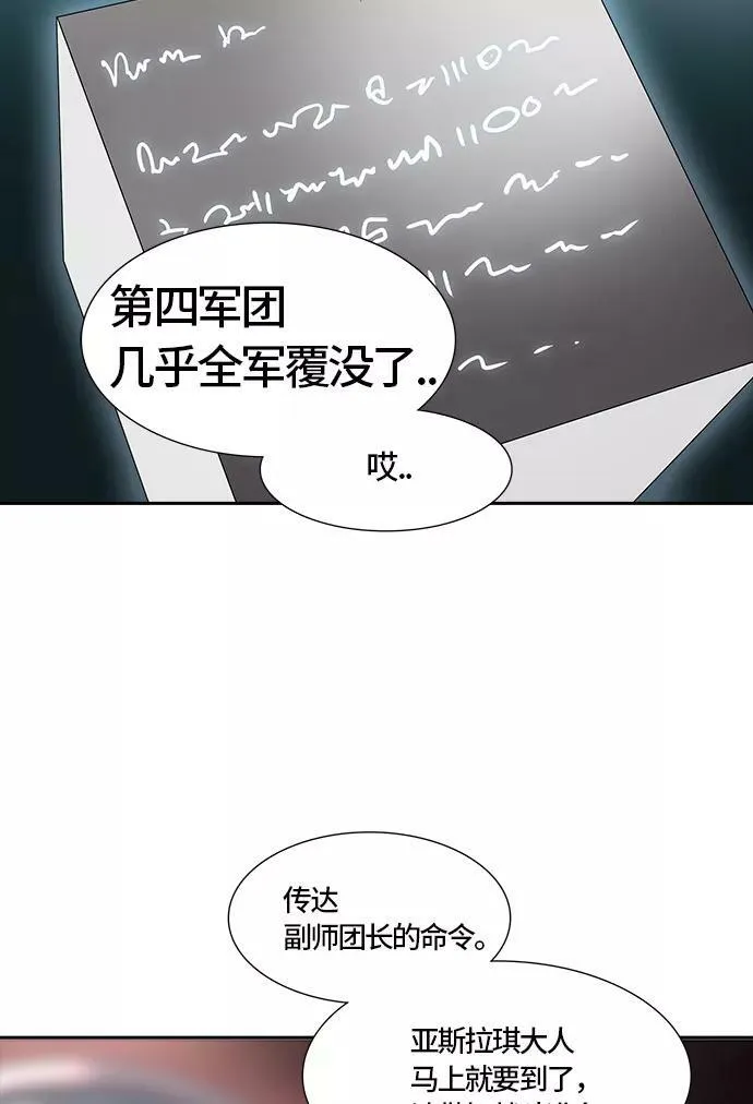 [第3季] 第65话 - 对战卡尔凡 第122页