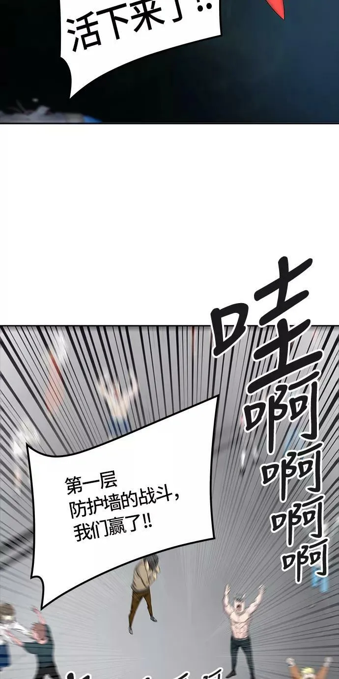 [第3季] 第66话 - 对战卡尔凡 第2页