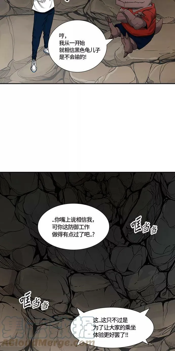 [第3季] 第66话 - 对战卡尔凡 第4页