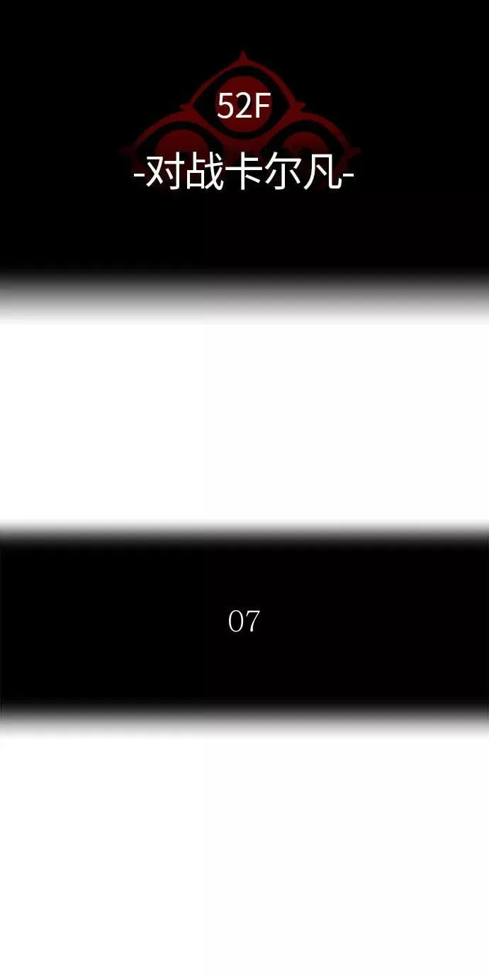 [第3季] 第66话 - 对战卡尔凡 第6页