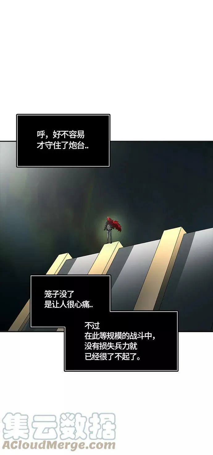 [第3季] 第66话 - 对战卡尔凡 第7页
