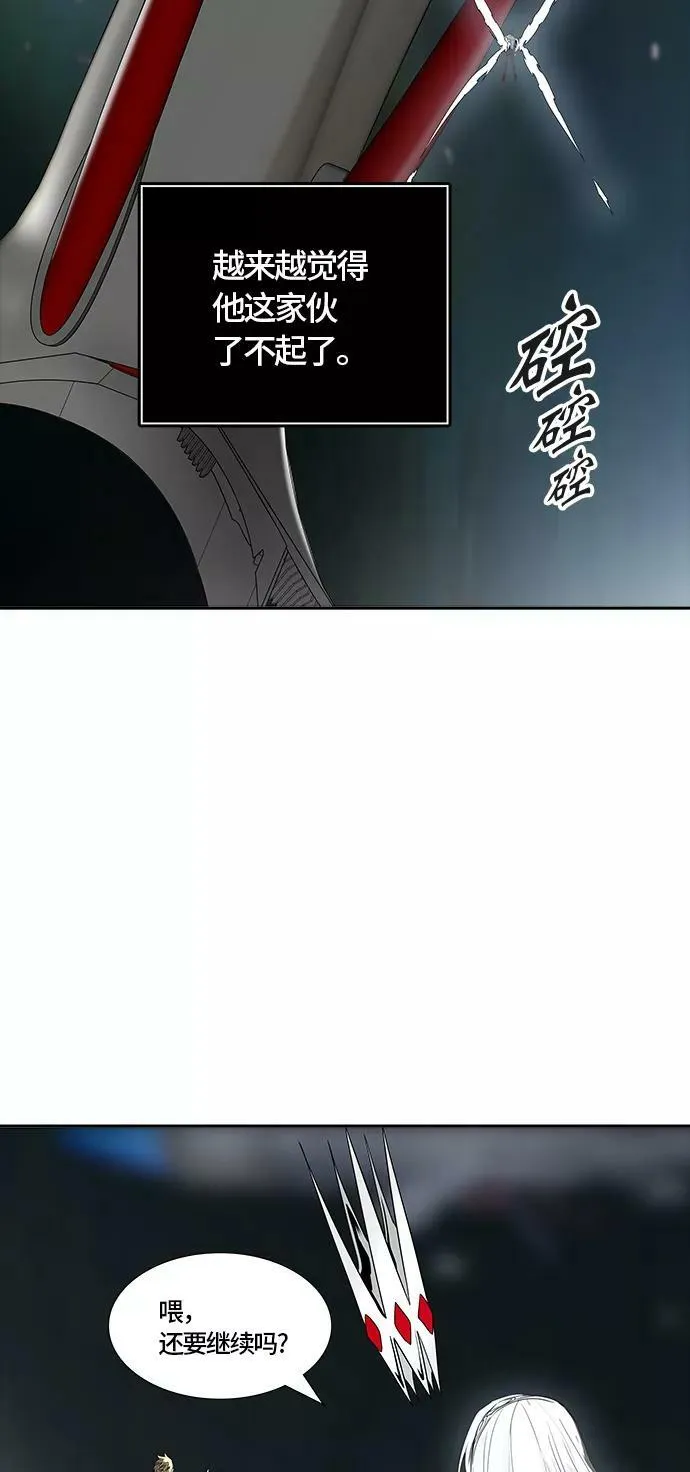 [第3季] 第66话 - 对战卡尔凡 第11页