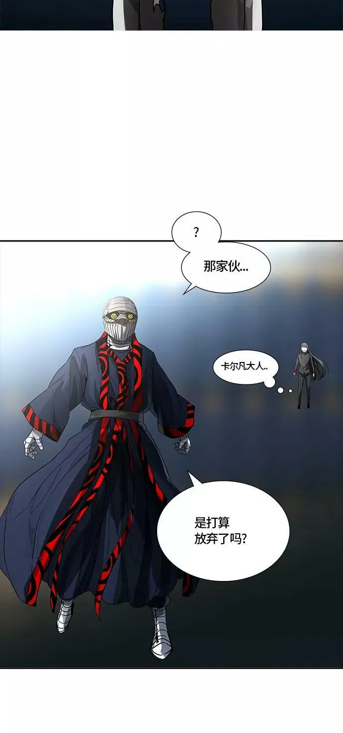 [第3季] 第66话 - 对战卡尔凡 第14页