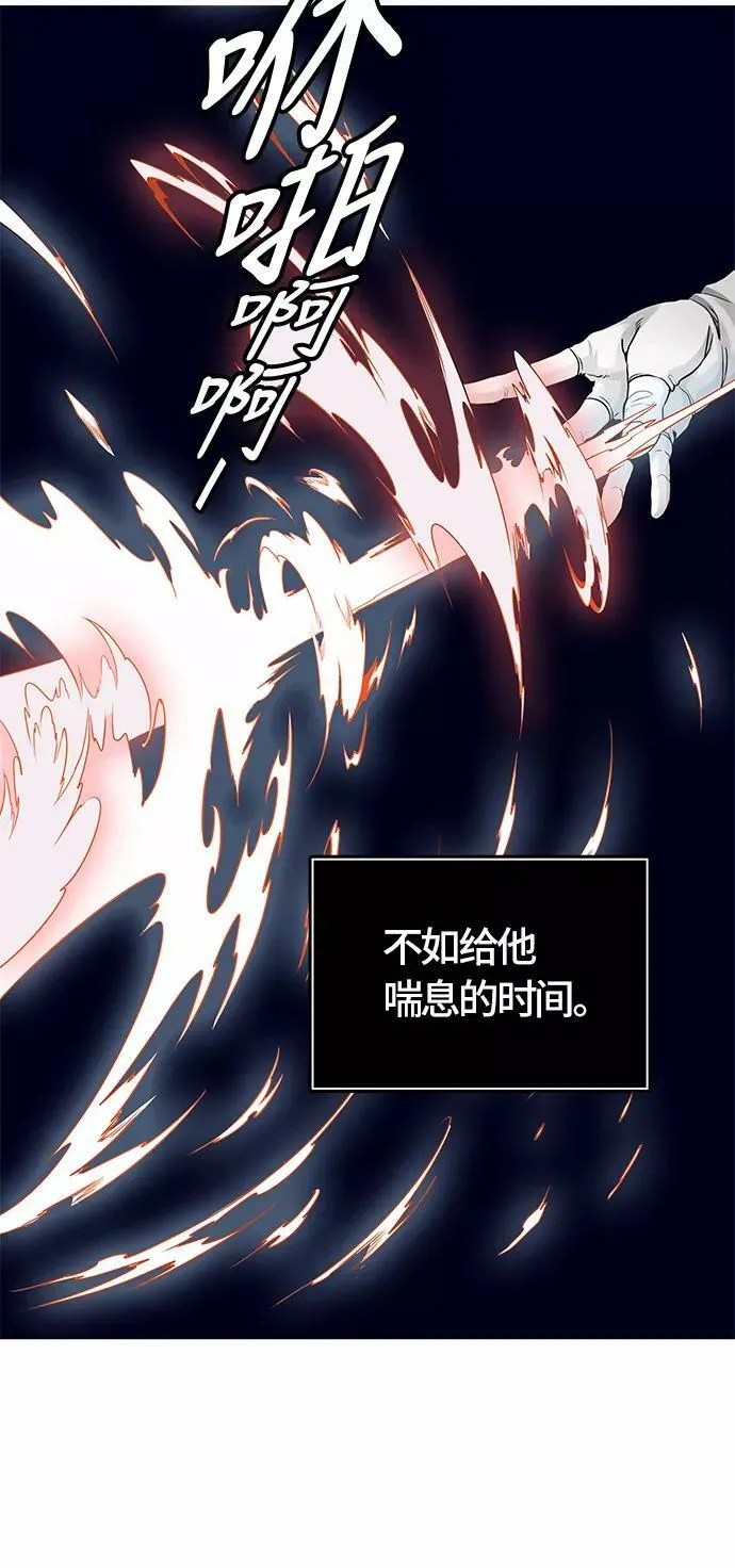[第3季] 第66话 - 对战卡尔凡 第18页