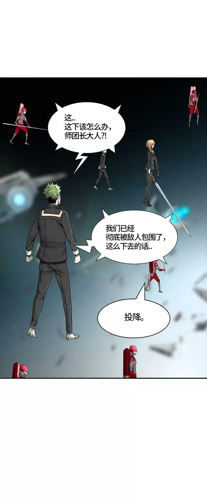 [第3季] 第66话 - 对战卡尔凡 第20页