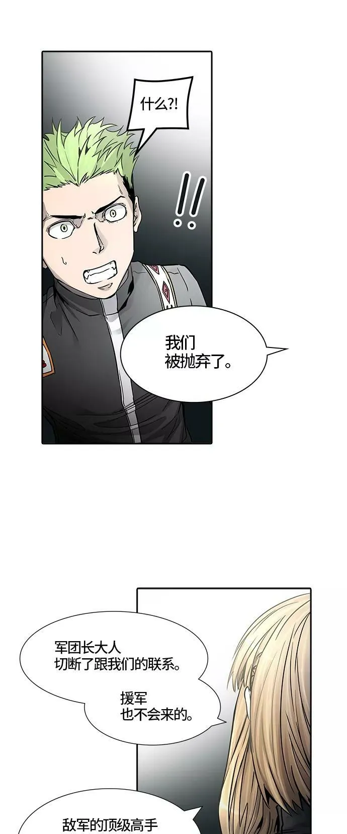 [第3季] 第66话 - 对战卡尔凡 第21页