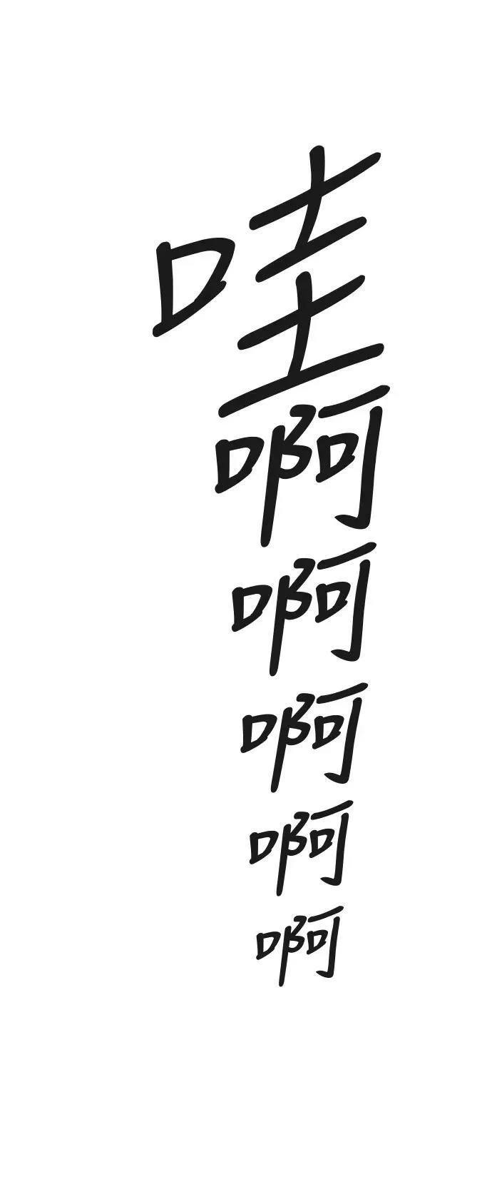 [第3季] 第66话 - 对战卡尔凡 第23页