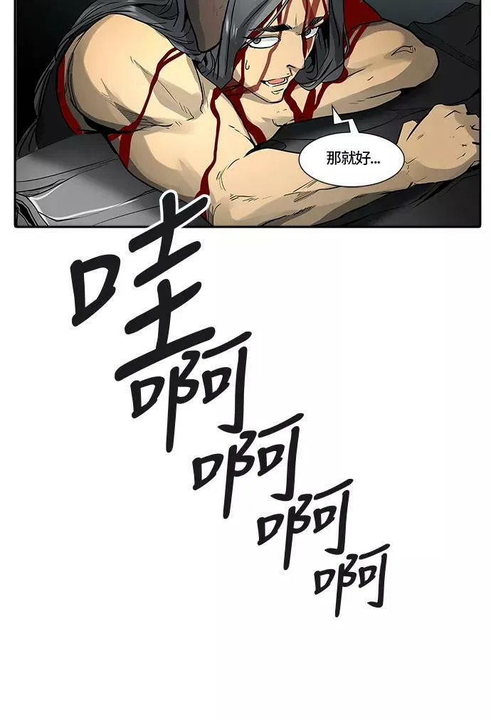 [第3季] 第66话 - 对战卡尔凡 第26页