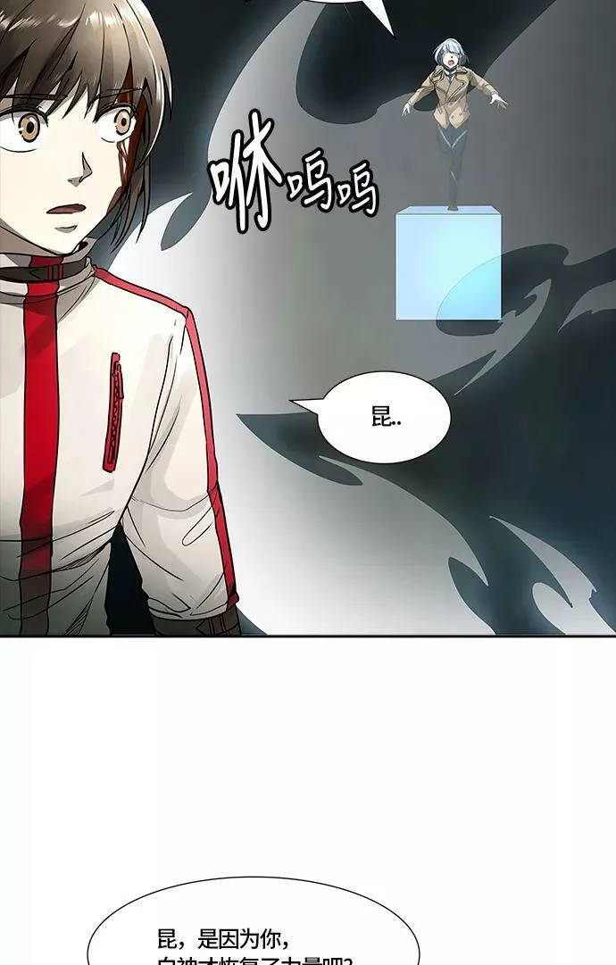 [第3季] 第66话 - 对战卡尔凡 第35页