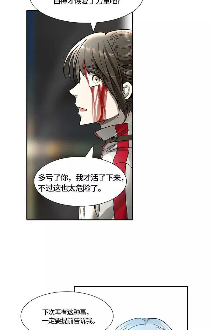 [第3季] 第66话 - 对战卡尔凡 第36页