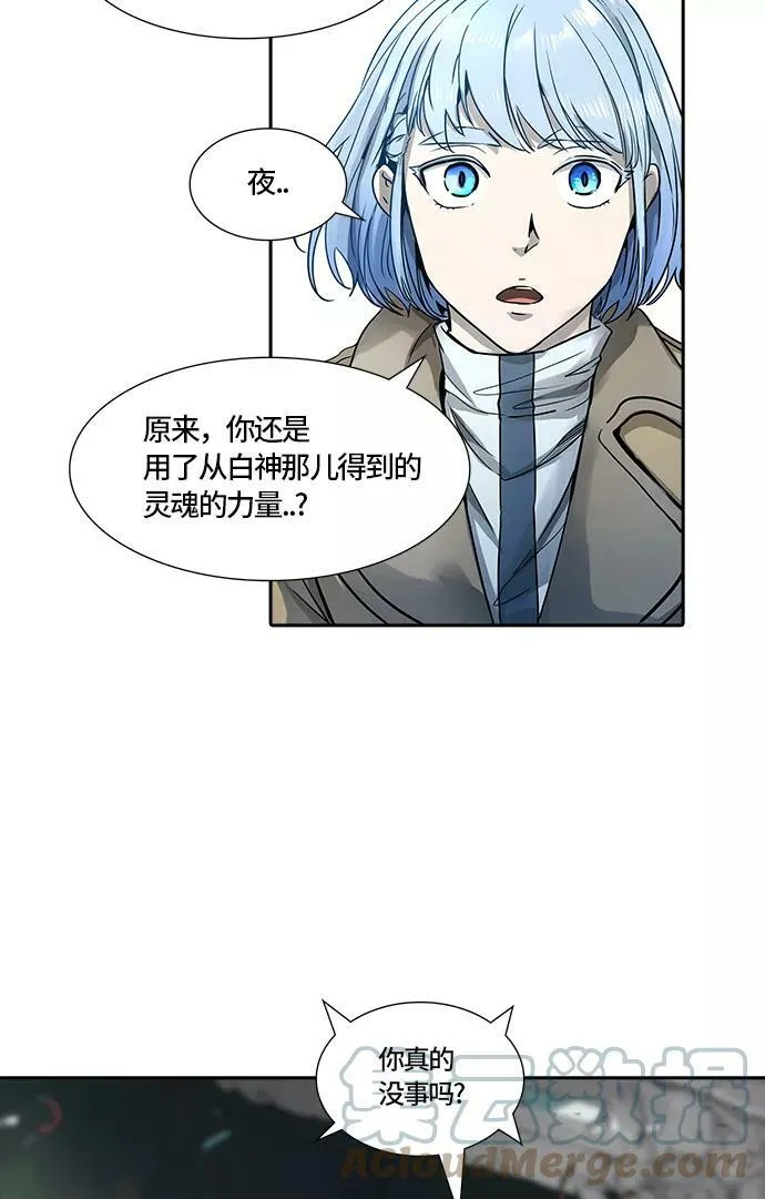[第3季] 第66话 - 对战卡尔凡 第37页